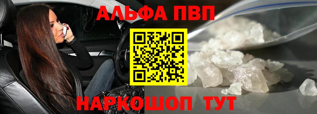 Alpha-PVP крисы CK  Alfa_PVP  Джанкой  Альфа ПВП Crystall 