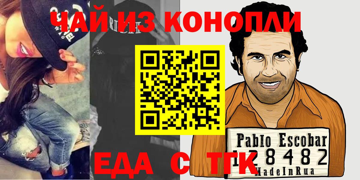 Canna-Cookies конопля  Джанкой 