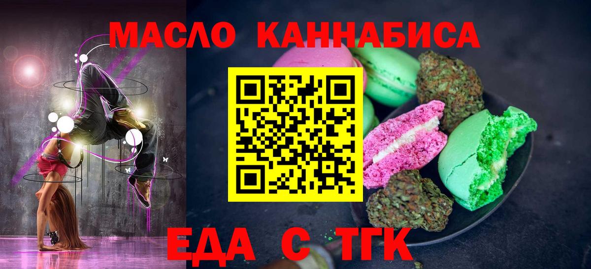 Canna-Cookies марихуана Джанкой
