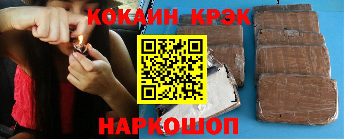 Кокаин 97%  Джанкой 