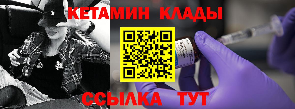 КЕТАМИН VHQ  КЕТАМИН ketamine  Джанкой 
