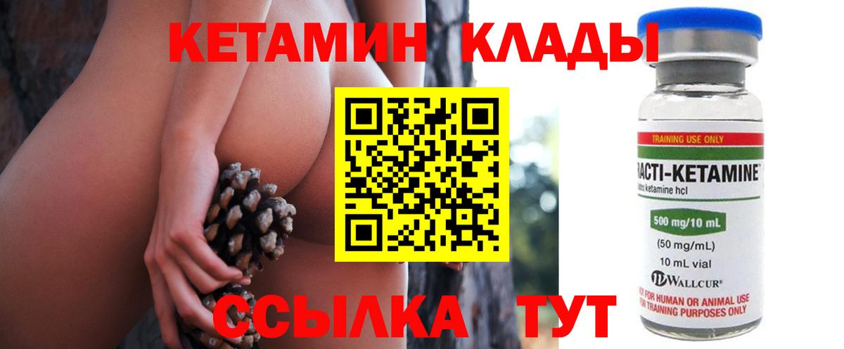 Кетамин ketamine Джанкой