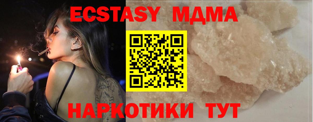 MDMA  Джанкой  MDMA молли 