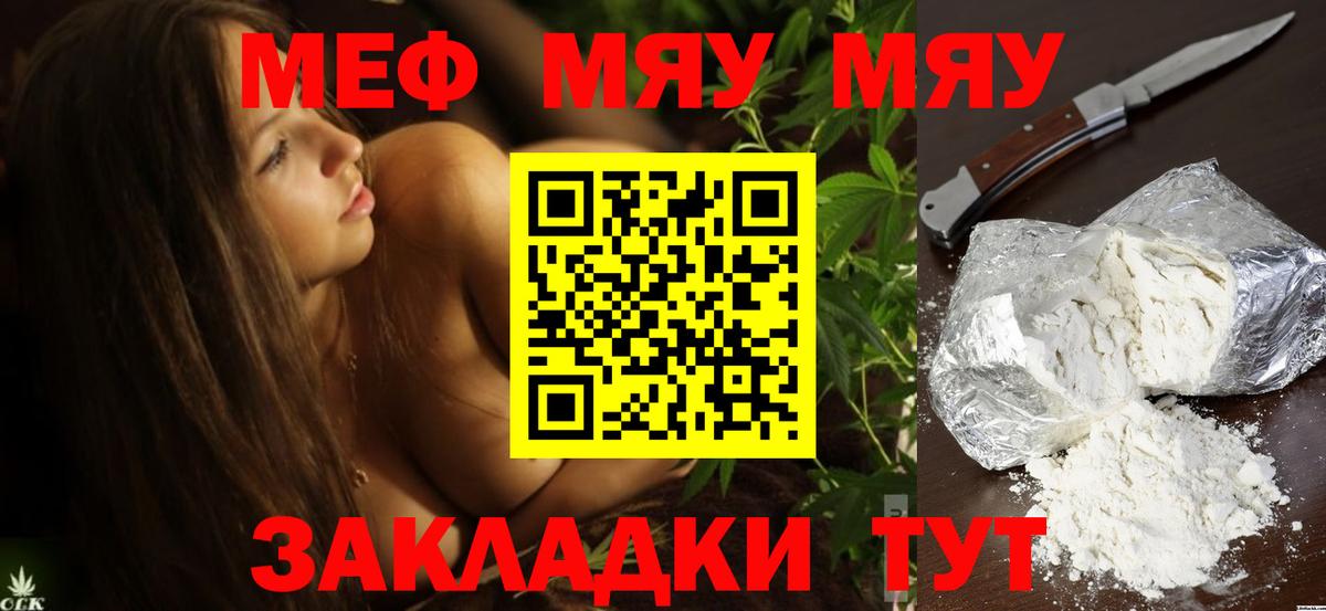 Меф  МЕФ кристаллы  Джанкой  Меф mephedrone 
