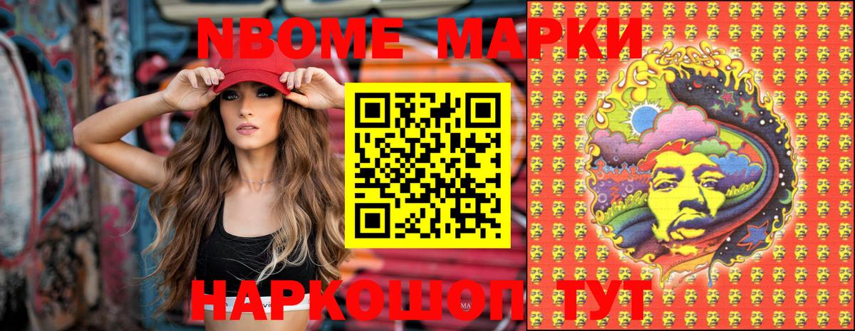 наркошоп  Марки NBOMe 1,8мг  Наркотические марки  Джанкой  Марки NBOMe 1,8мг 