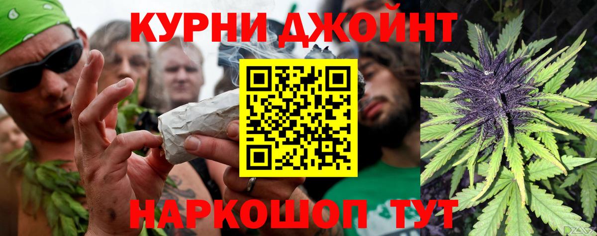 Шишки марихуана Bruce Banner Джанкой